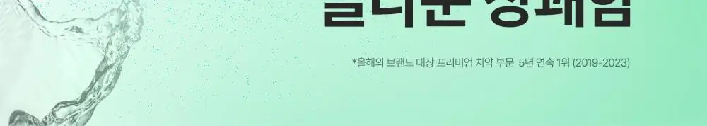 [대용량] 덴티스테 민트볼 5팩 상세페이지 3